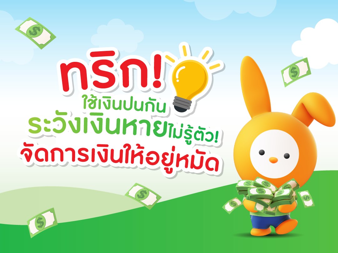 Image | rabbit cash