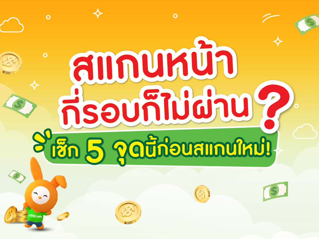 Image | rabbit cash