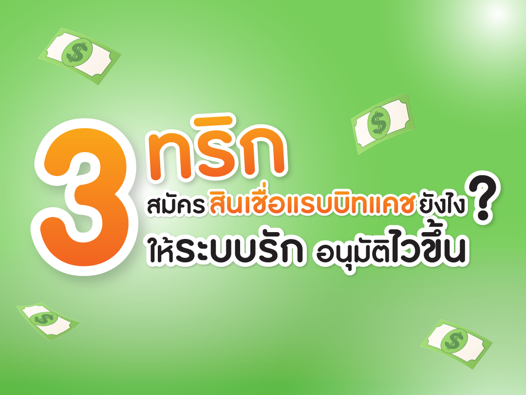 Image | rabbit cash
