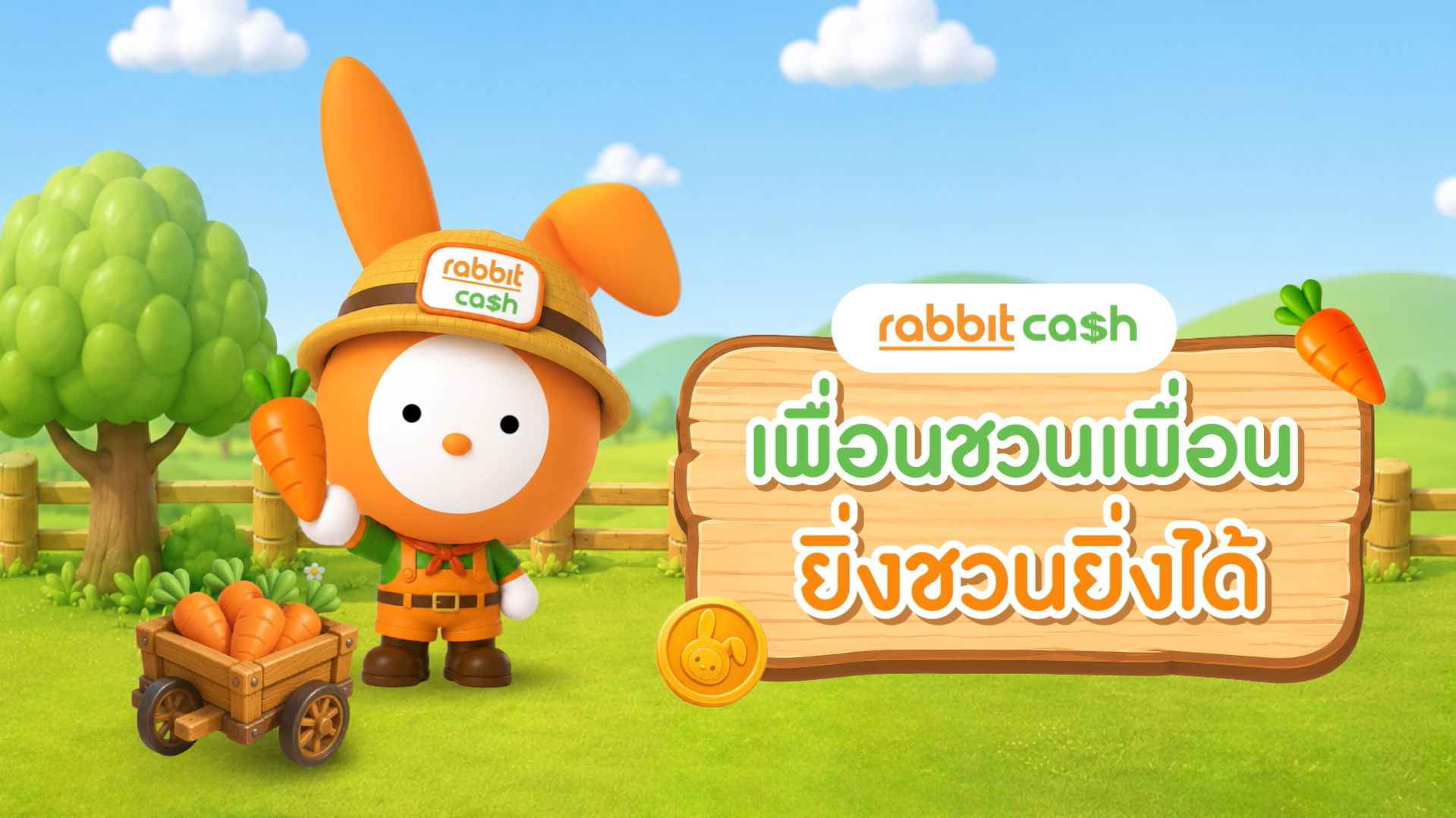 Image | rabbit cash